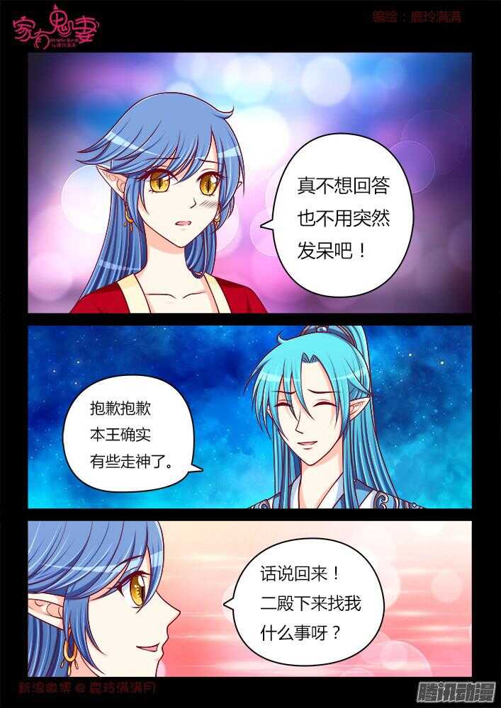 244 步生莲（8）-第245话