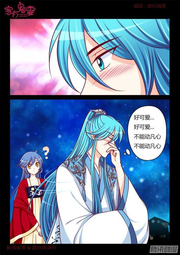 244 步生莲（8）-第245话