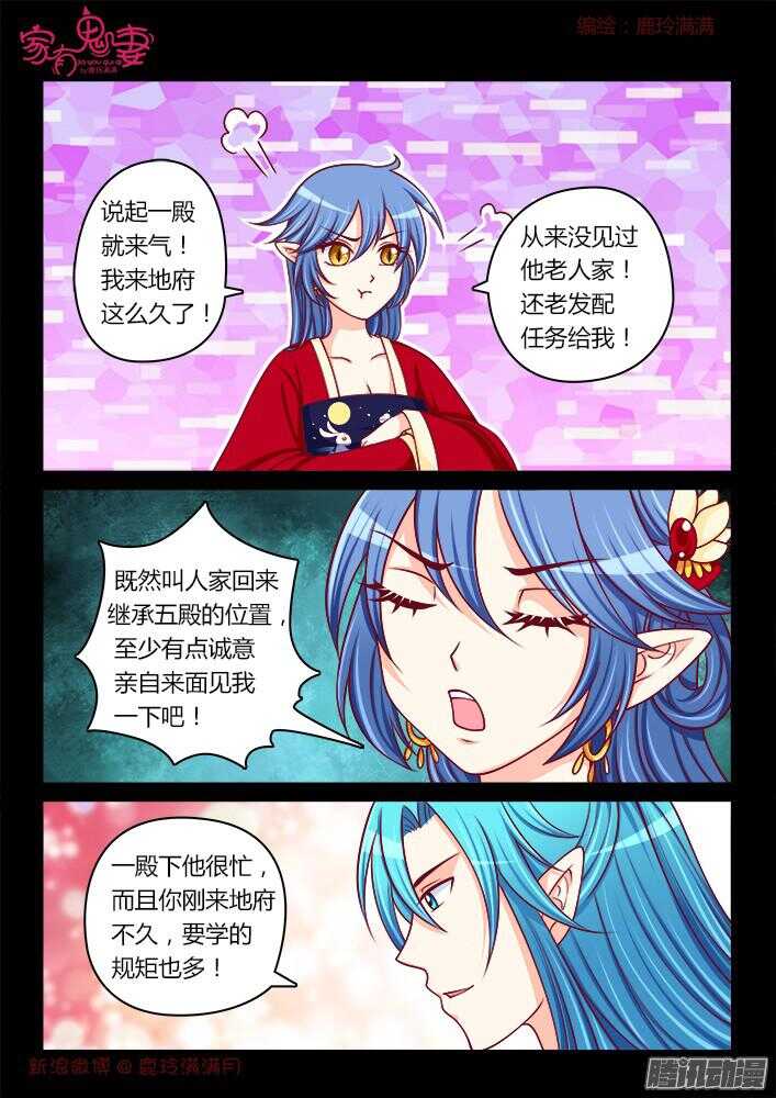 244 步生莲（8）-第245话