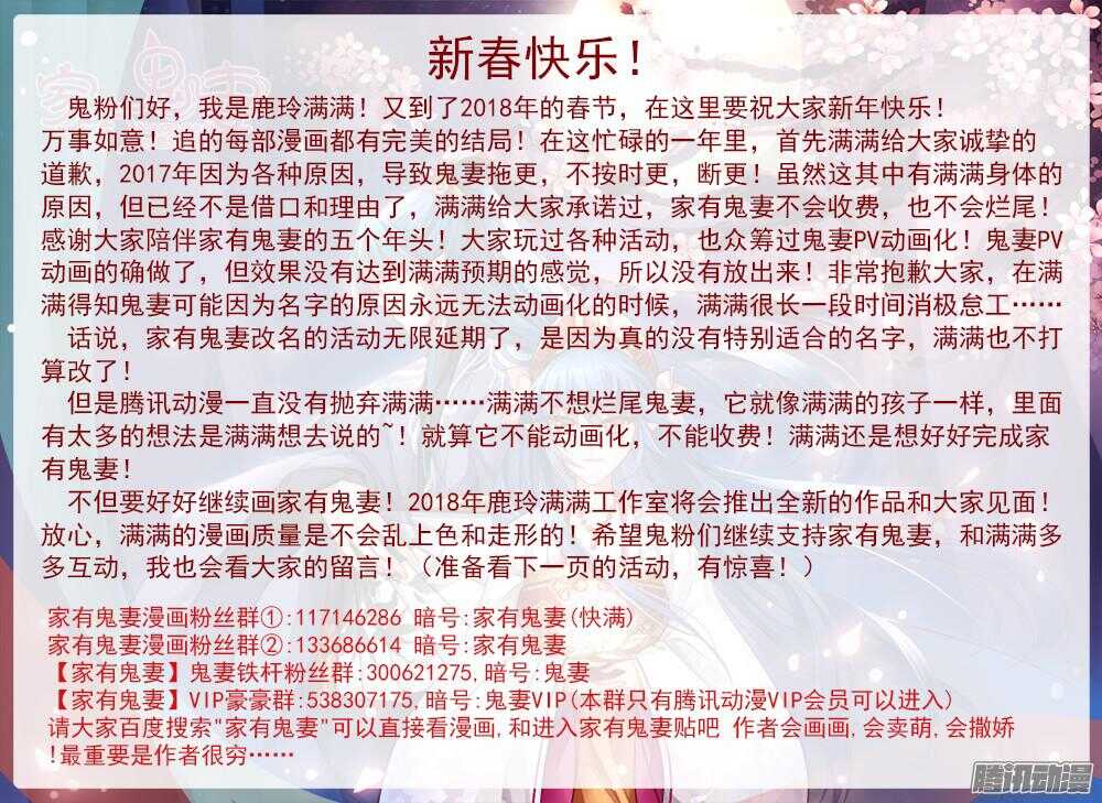 248 另有隐情（4）-第249话