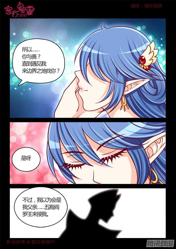 248 另有隐情（4）-第249话