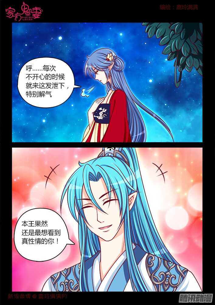 248 另有隐情（4）-第249话