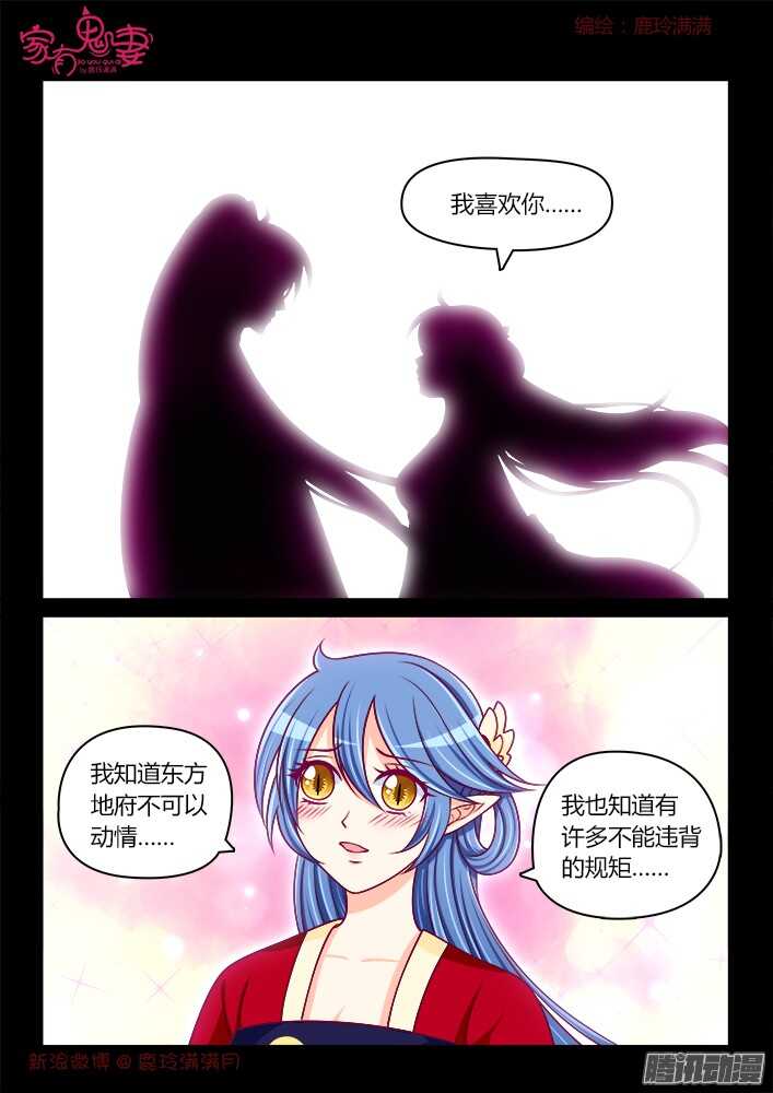 248 另有隐情（4）-第249话