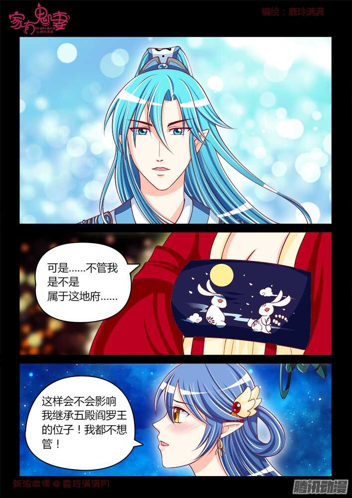 248 另有隐情（4）-第249话