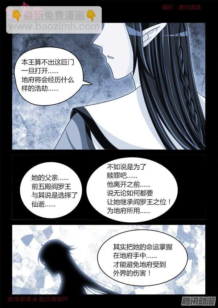 248 另有隐情（4）-第249话