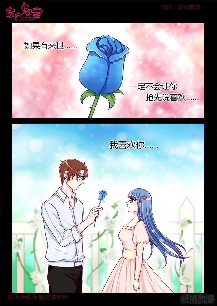 250 等待小白的醒来-第251话