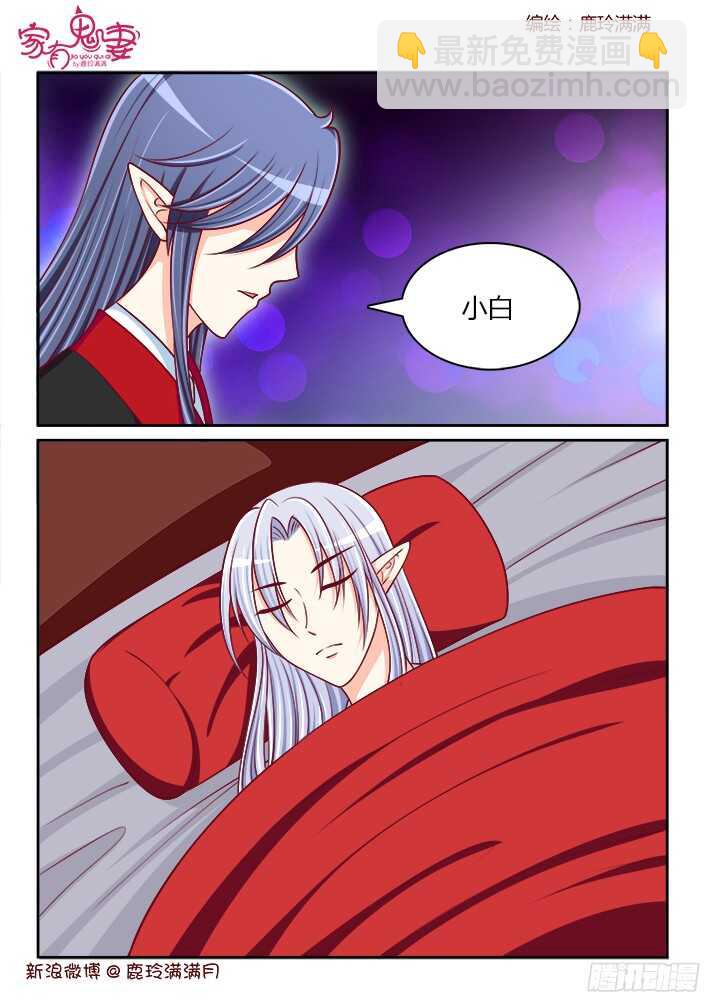 250 等待小白的醒来-第251话