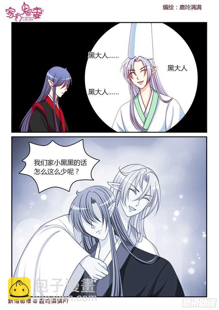 250 等待小白的醒来-第251话