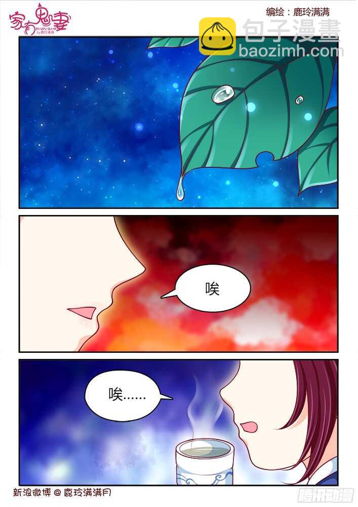 250 等待小白的醒来-第251话