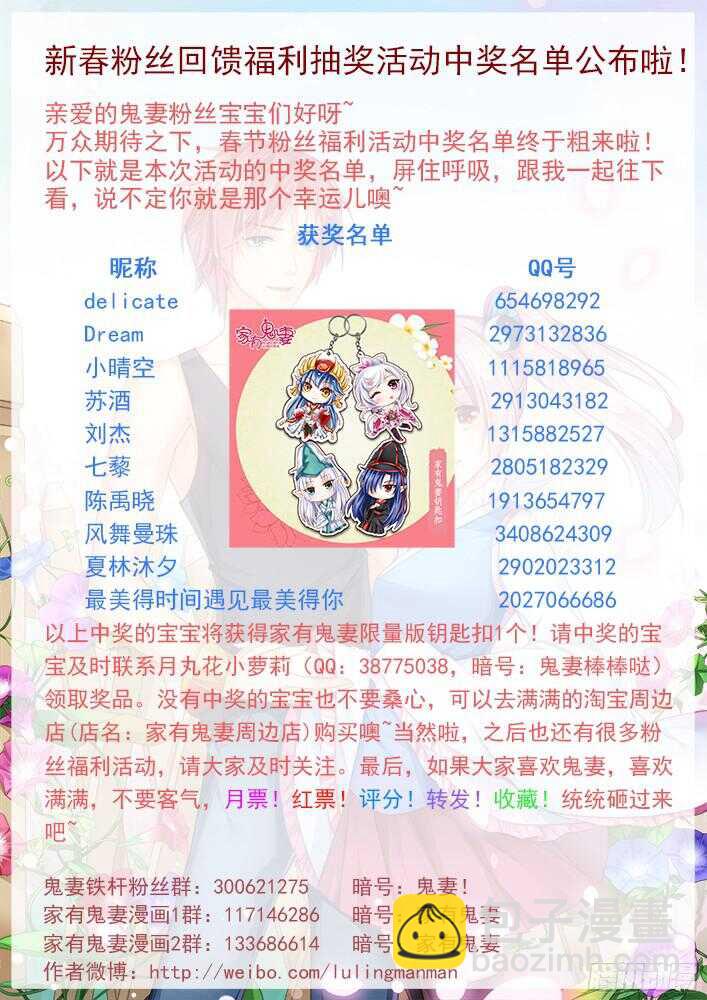 250 等待小白的醒来-第251话