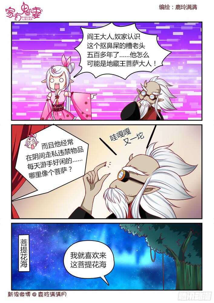 252 好事将近（2）-第253话