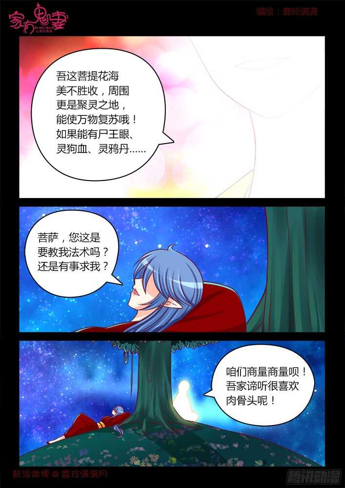 252 好事将近（2）-第253话