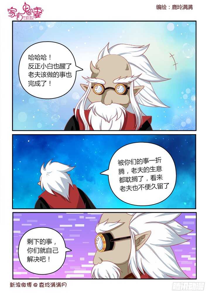 252 好事将近（2）-第253话