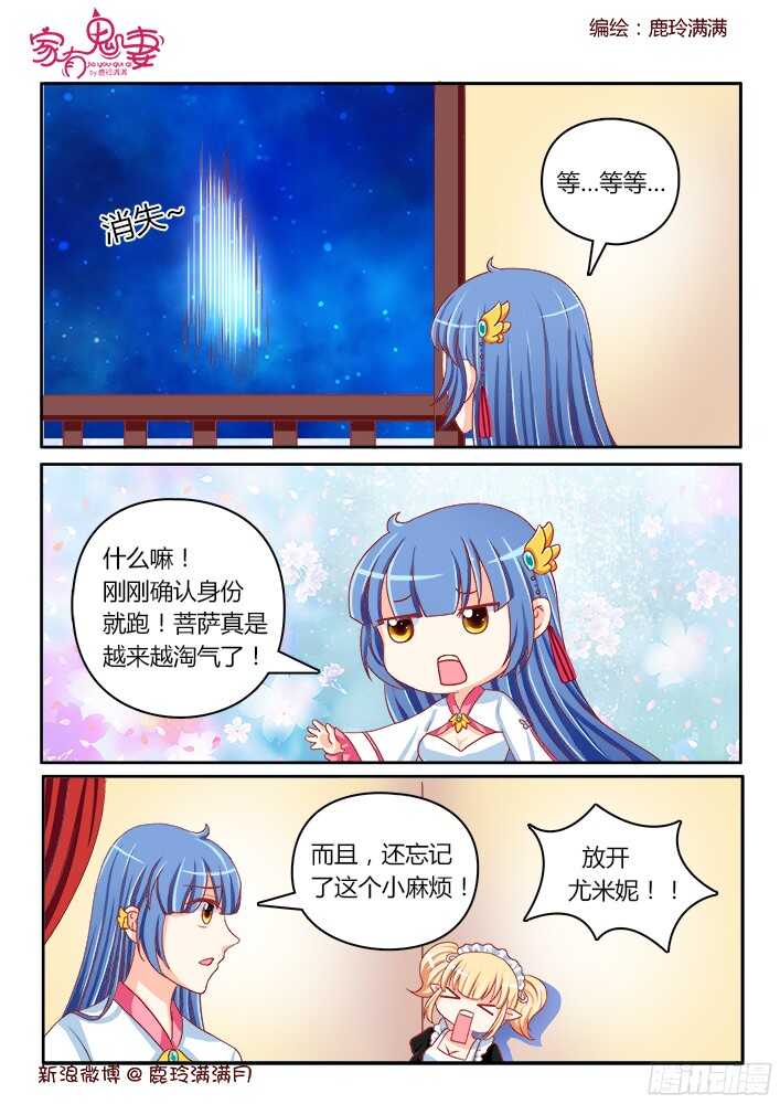 252 好事将近（2）-第253话