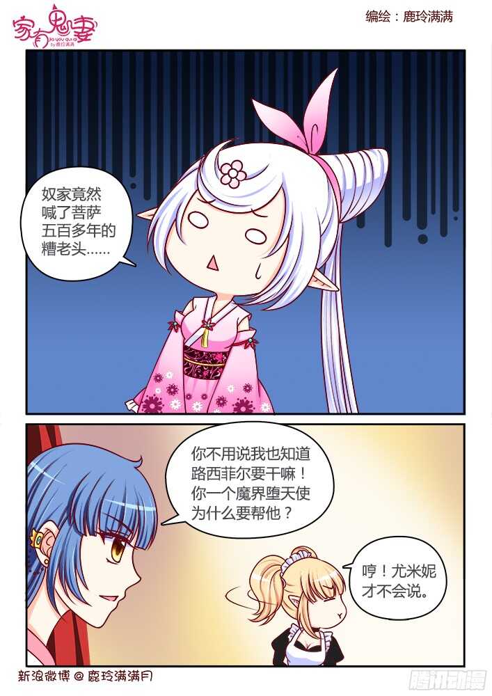 253 恐怕惊动天神-第255话