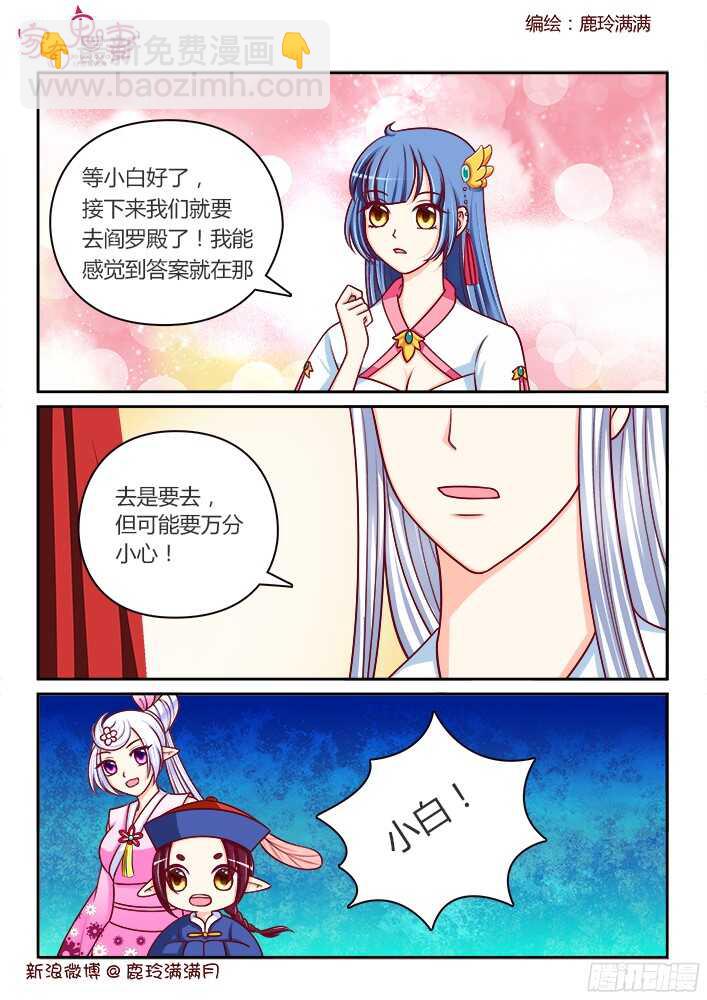 253 恐怕惊动天神-第255话