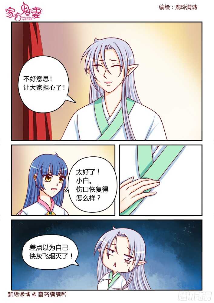 253 恐怕惊动天神-第255话