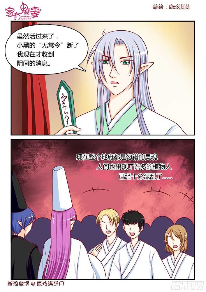 253 恐怕惊动天神-第255话