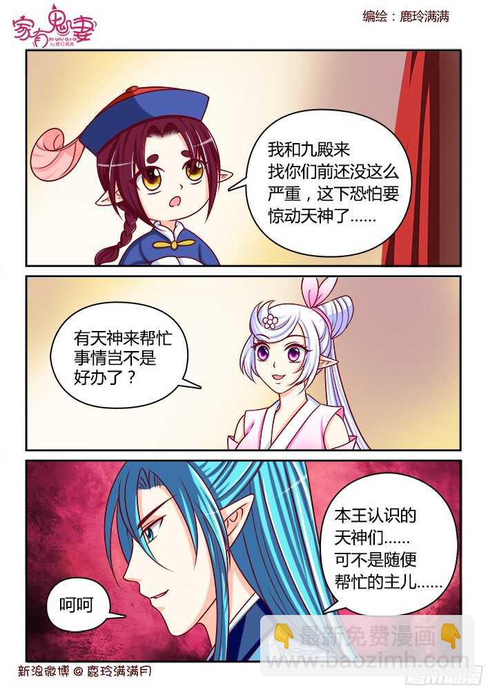 253 恐怕惊动天神-第255话