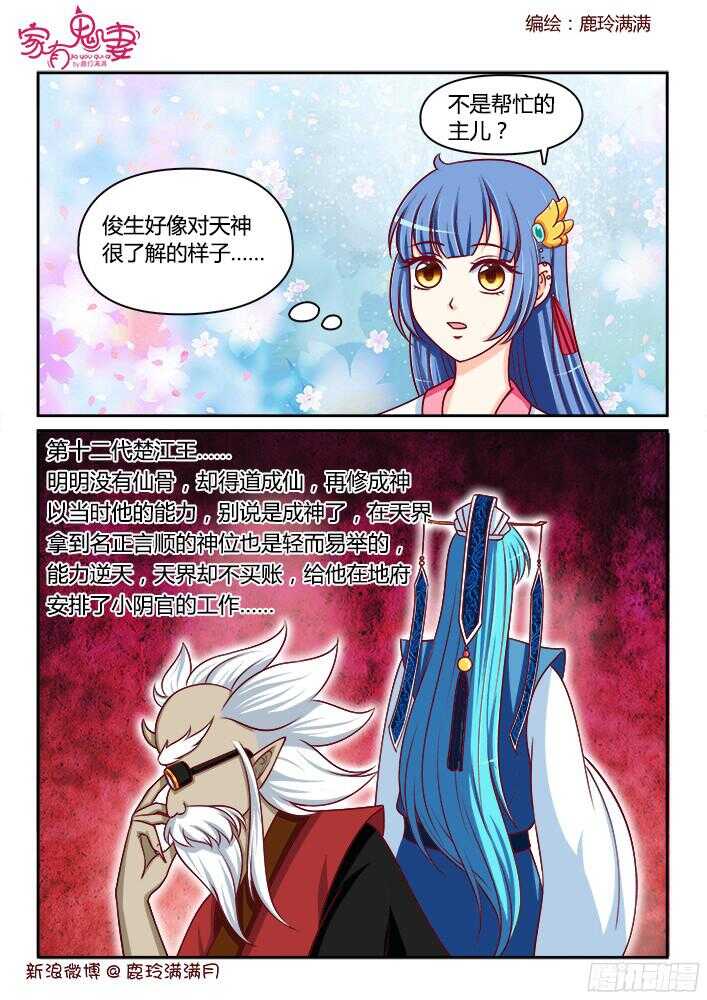 253 恐怕惊动天神-第255话