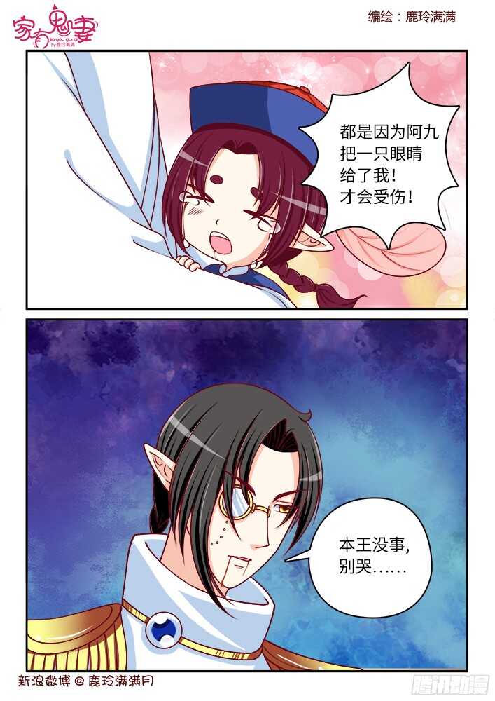 255 九殿平等王（2）-第257话