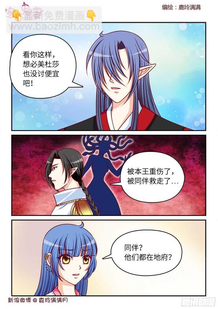 255 九殿平等王（2）-第257话