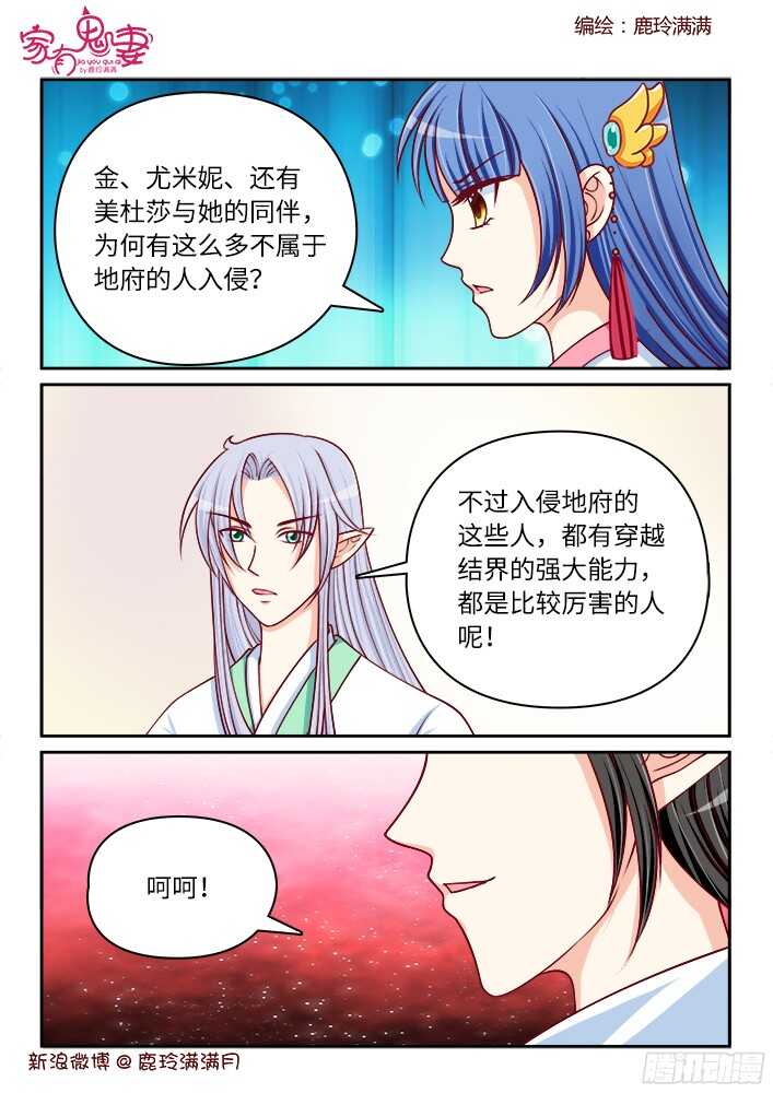 255 九殿平等王（2）-第257话