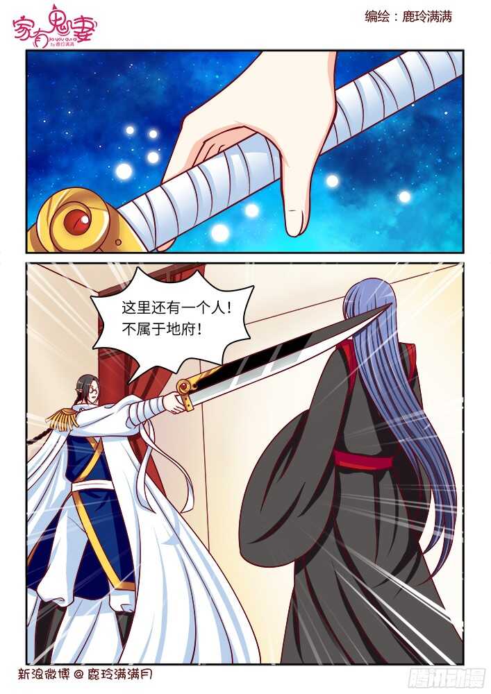 255 九殿平等王（2）-第257话