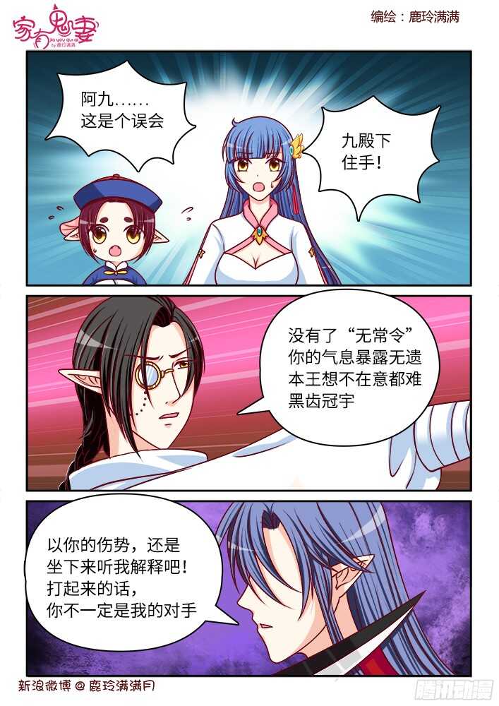 255 九殿平等王（2）-第257话