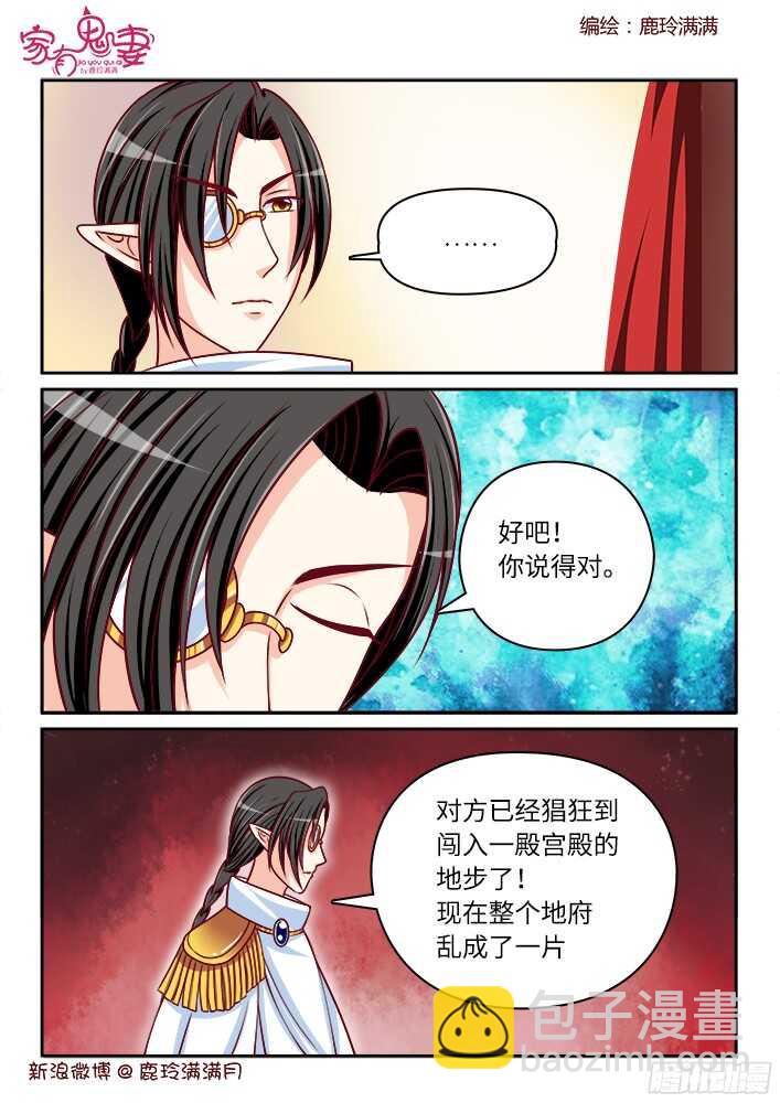 255 九殿平等王（2）-第257话