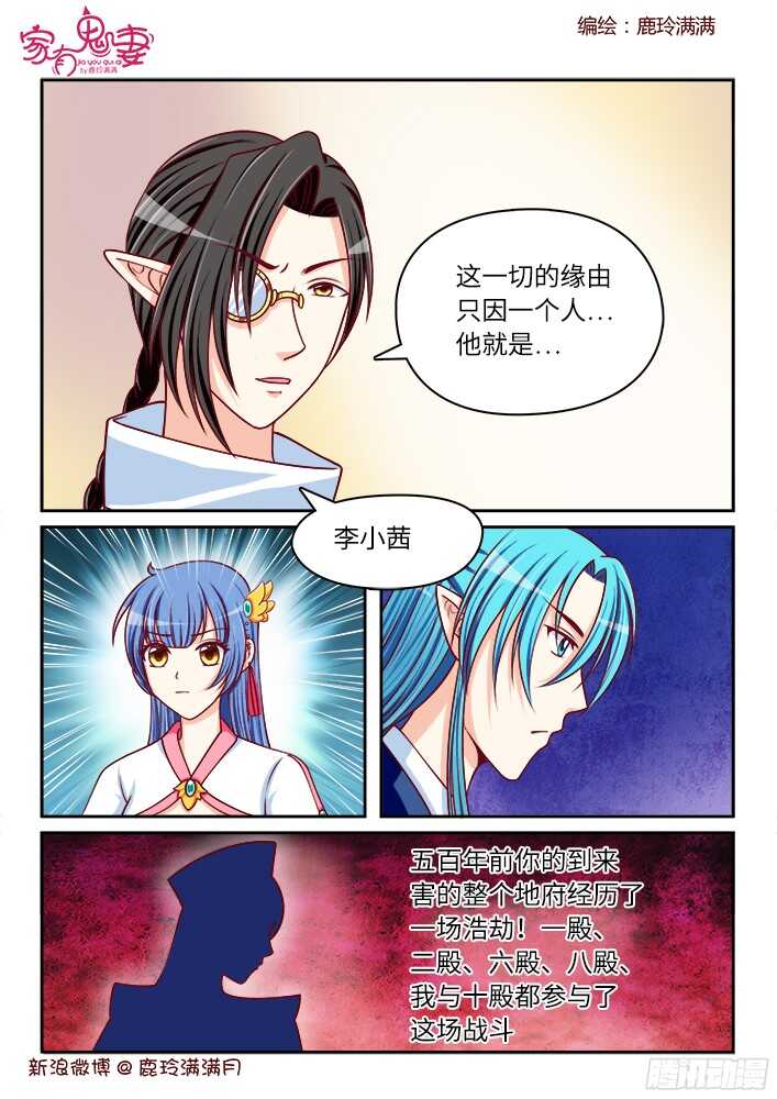 255 九殿平等王（2）-第257话