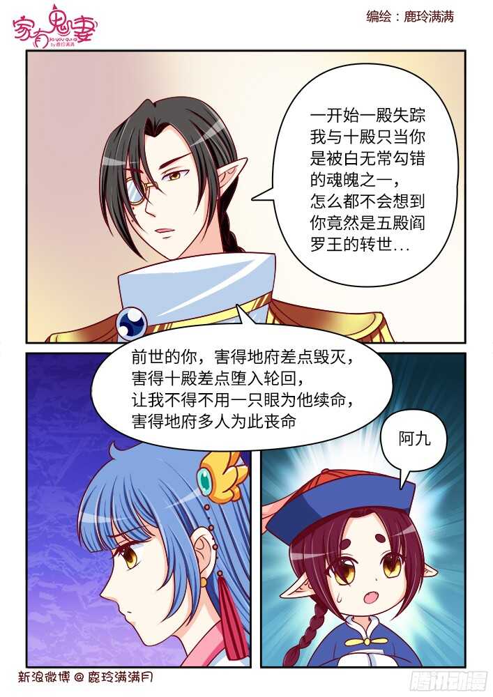 255 九殿平等王（2）-第257话