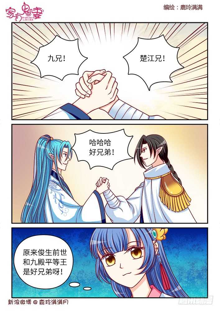 257 事情即将浮出水面-第259话