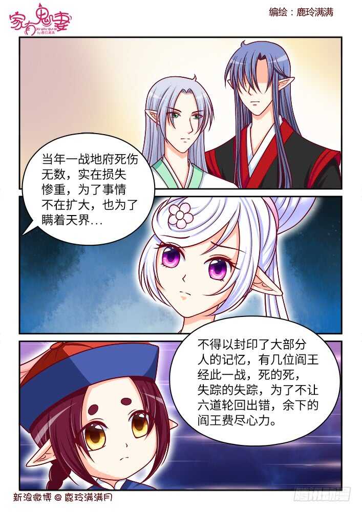 257 事情即将浮出水面-第259话