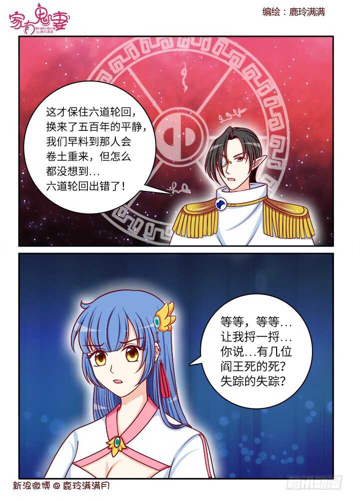 257 事情即将浮出水面-第259话