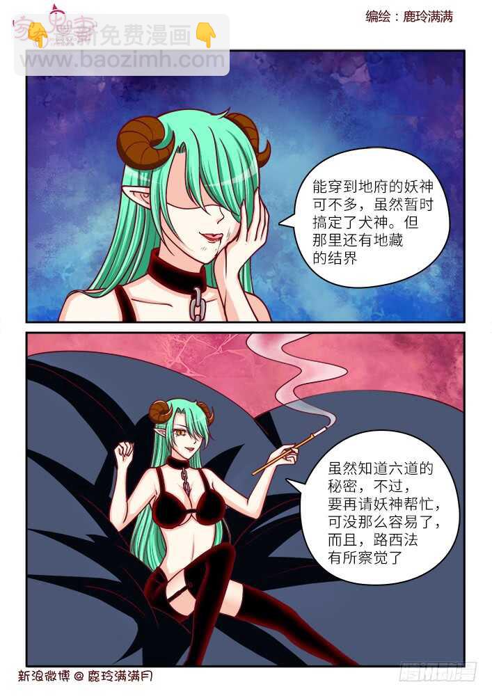 261 闻所未闻见所未见（1）-第263话