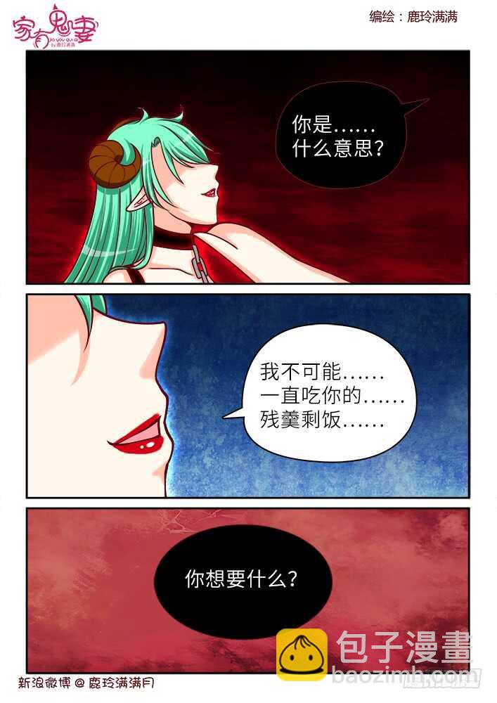 261 闻所未闻见所未见（1）-第263话