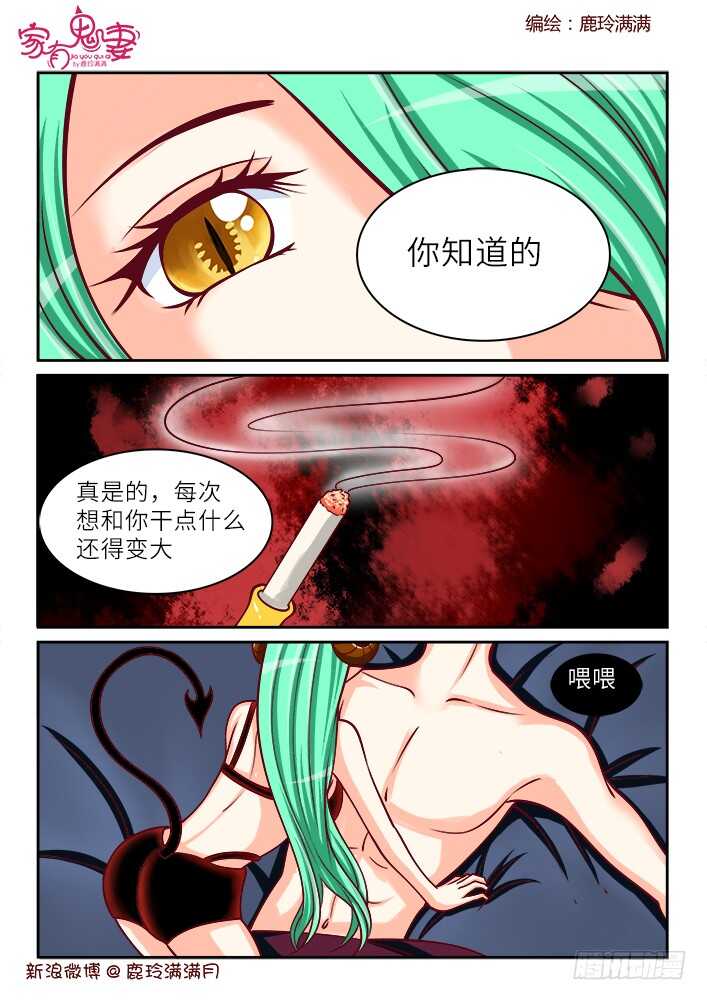 家有鬼妻 - 261 聞所未聞見所未見（1） - 2