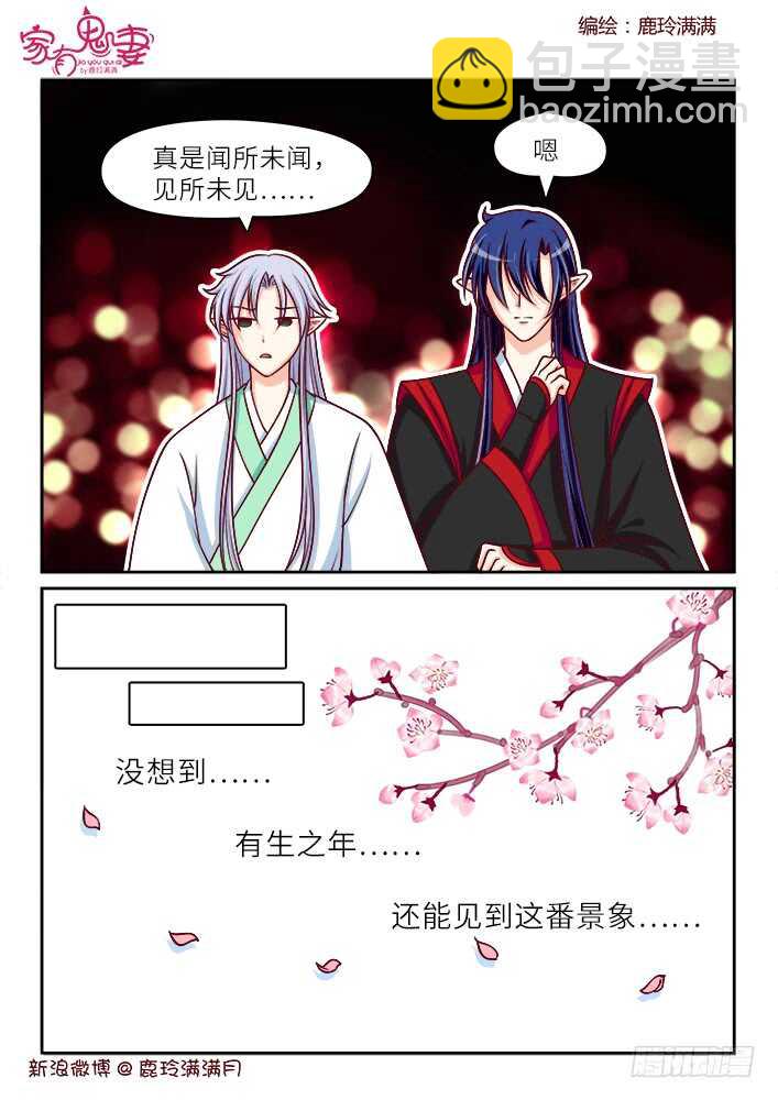 261 闻所未闻见所未见（1）-第263话