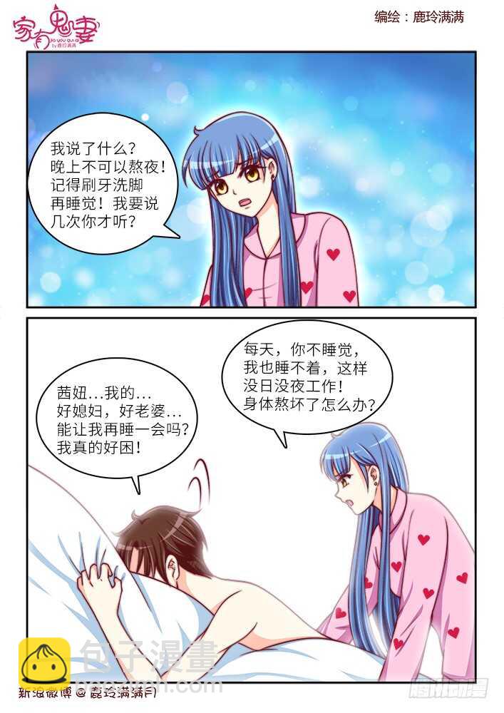 263 夫妻离婚日常-第265话