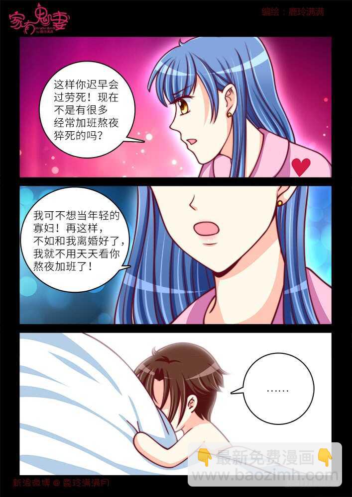 263 夫妻离婚日常-第265话