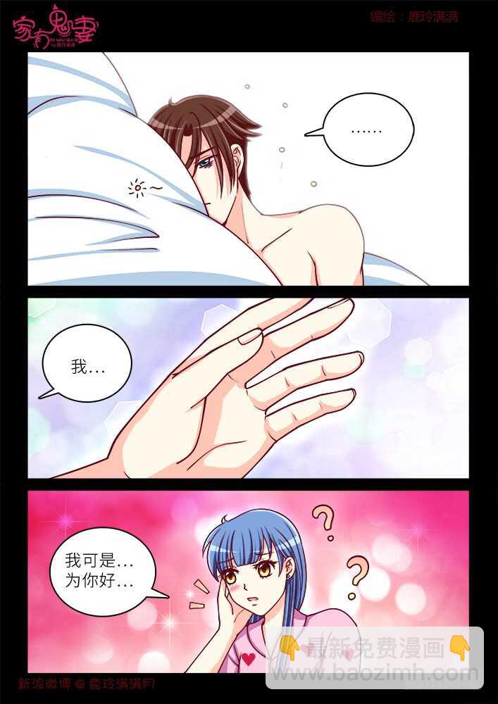 263 夫妻离婚日常-第265话