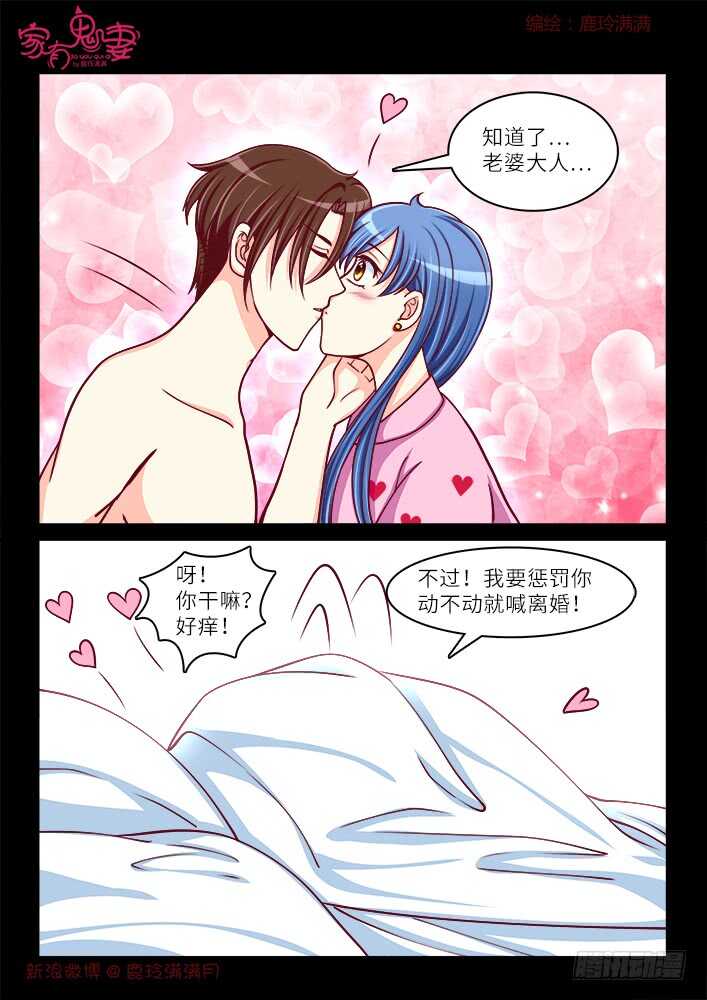 263 夫妻离婚日常-第265话