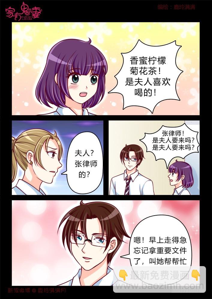 265 夫妻离婚日常3-第267话