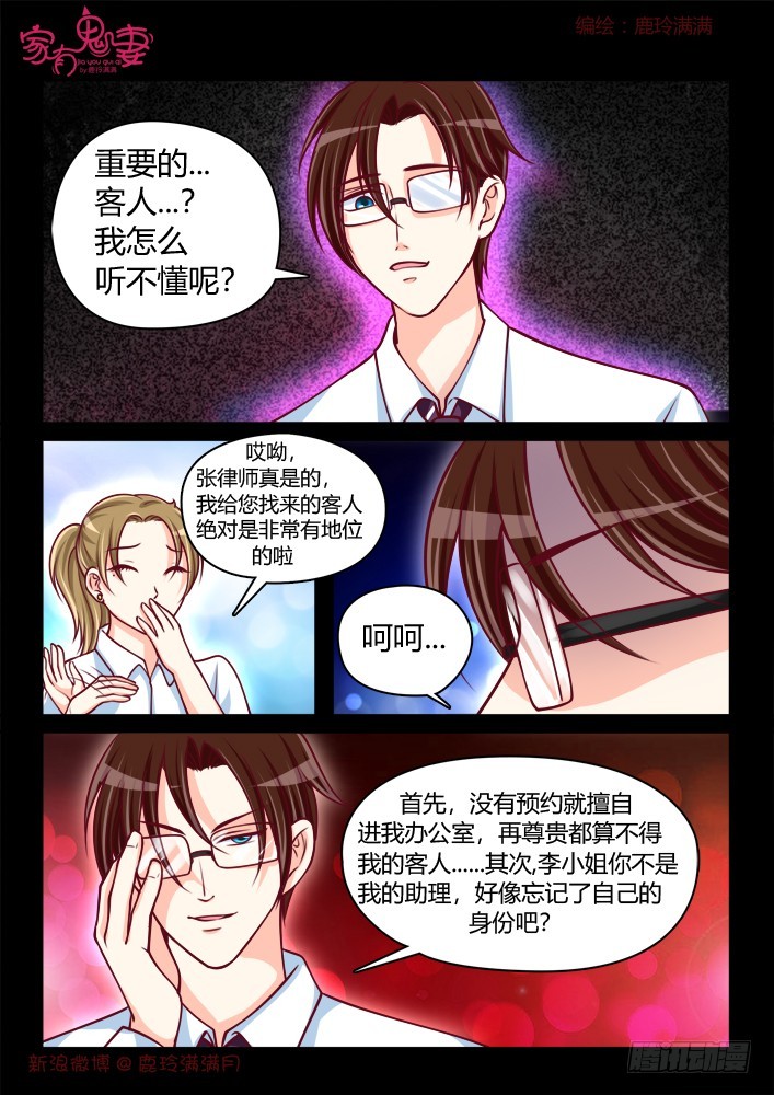 265 夫妻离婚日常3-第267话