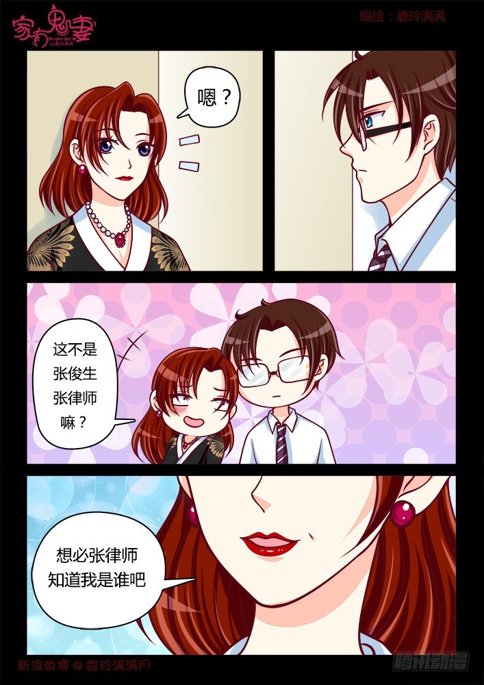 265 夫妻离婚日常3-第267话