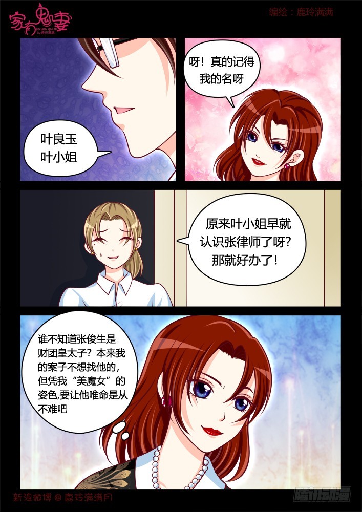 265 夫妻离婚日常3-第267话