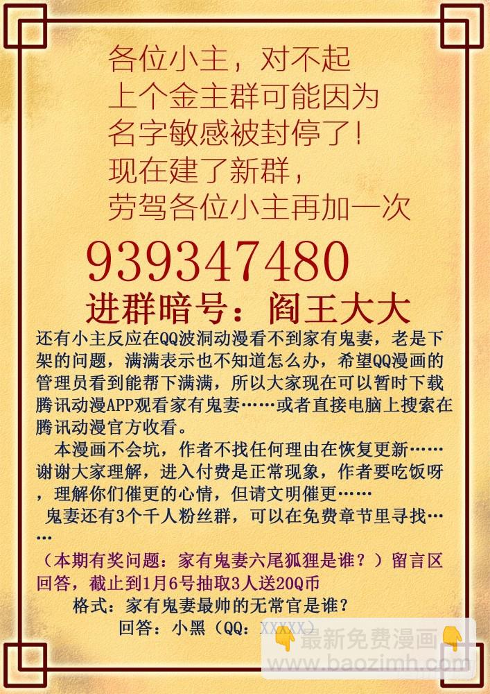 265 夫妻离婚日常3-第267话