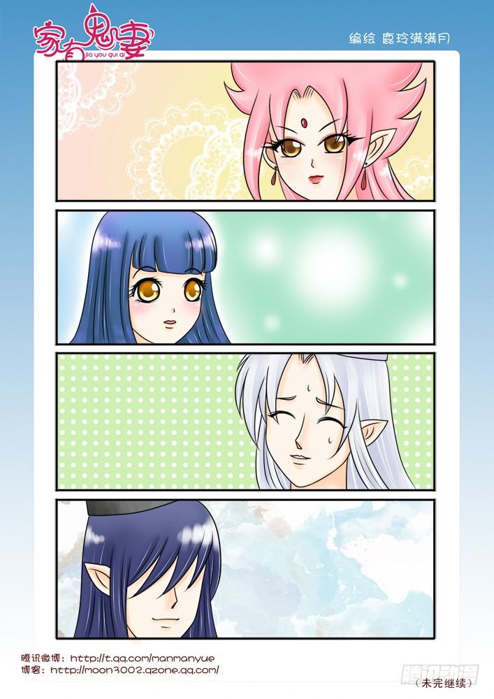 29八殿都市王(1)-第29话