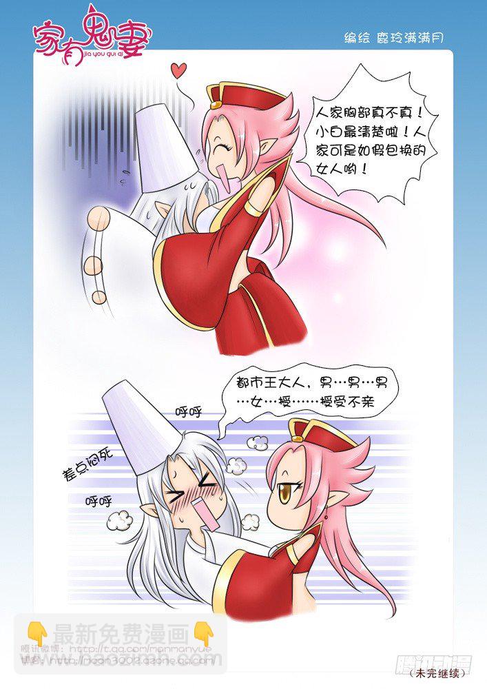 29八殿都市王(1)-第29话